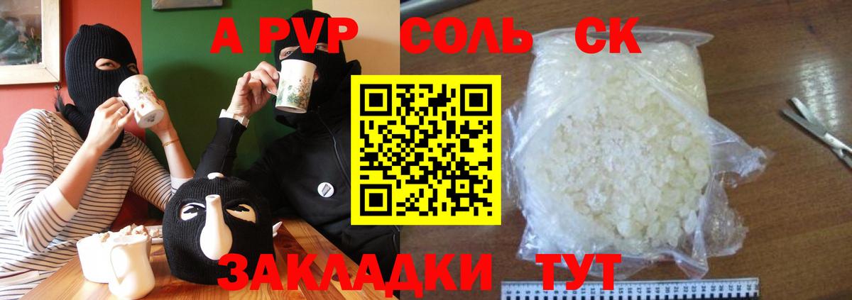 Alpha PVP кристаллы  Вход с VPN  Кунгур  Альфа ПВП  Alpha PVP VHQ 
