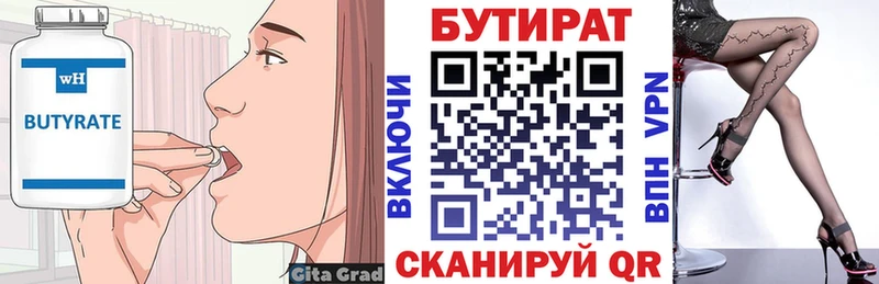 цена omg Бутират 1.4BDO Кунгур