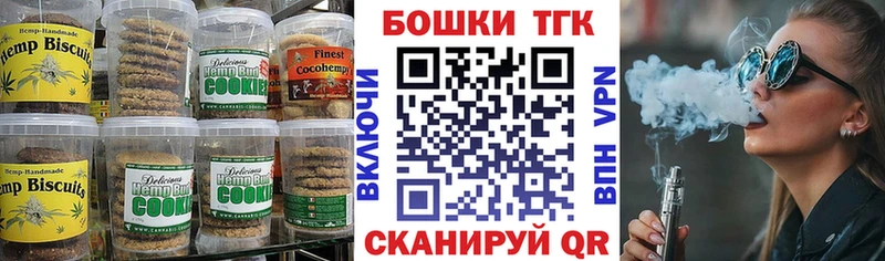 Еда ТГК марихуана  Кунгур 
