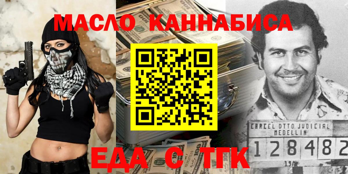 Печенье с ТГК конопля  Вход с VPN  Кунгур 