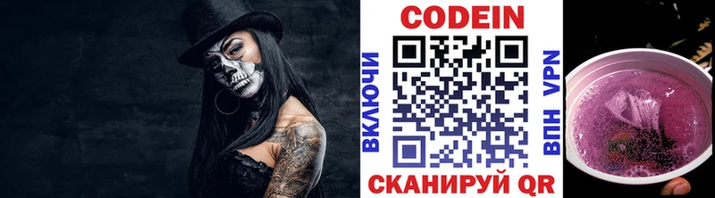 где можно купить наркотик  OMG ссылки  Кодеиновый сироп Lean Purple Drank  Кунгур 