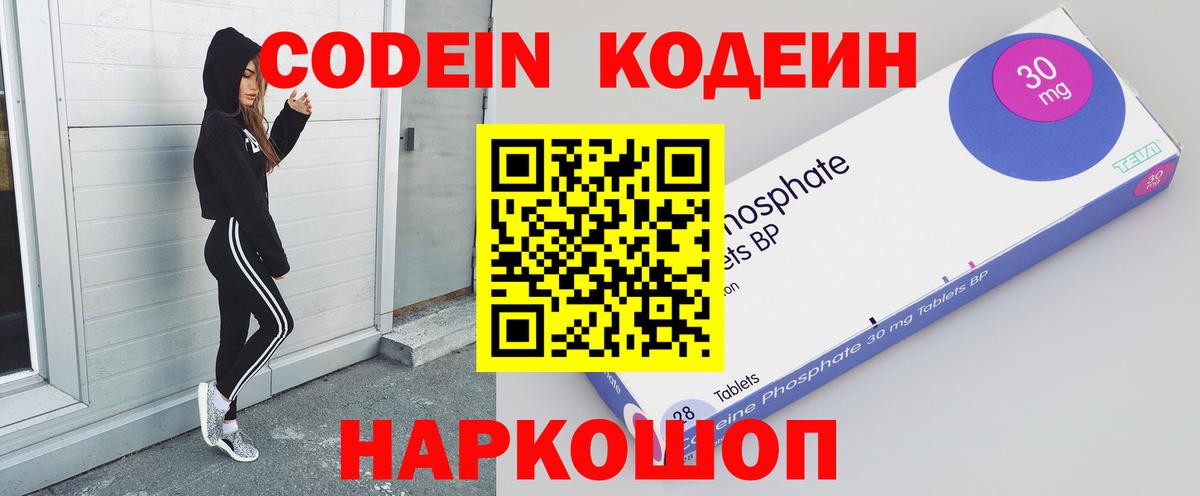 Codein Purple Drank Кунгур