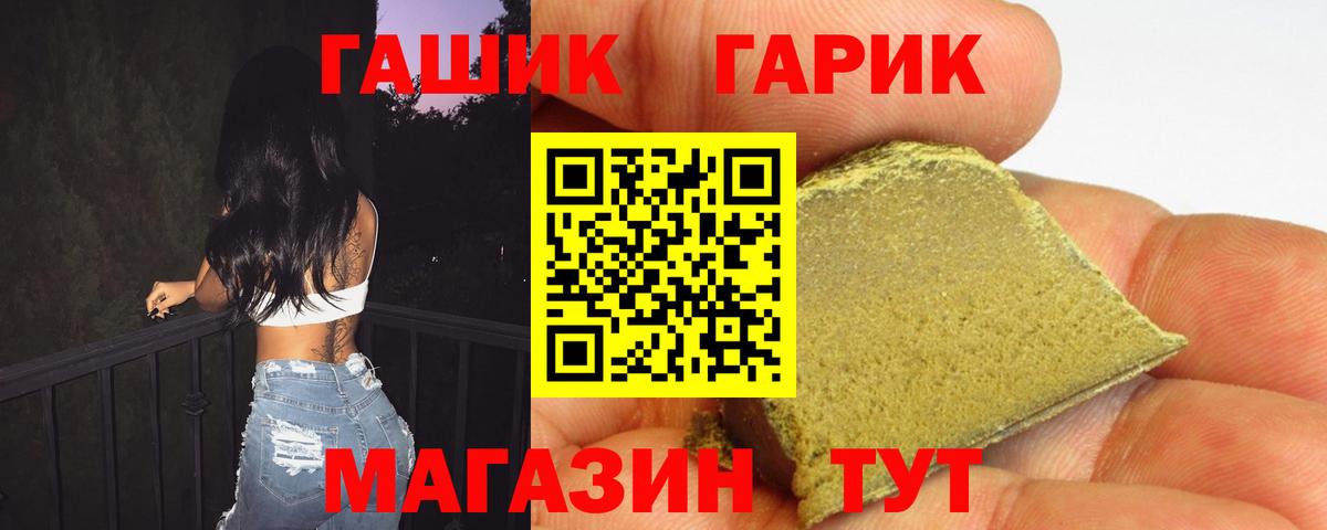 ГАШ гарик Кунгур