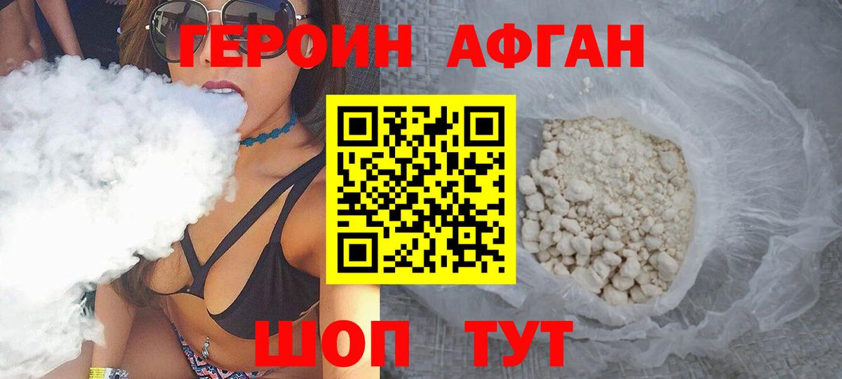 Героин герыч Кунгур