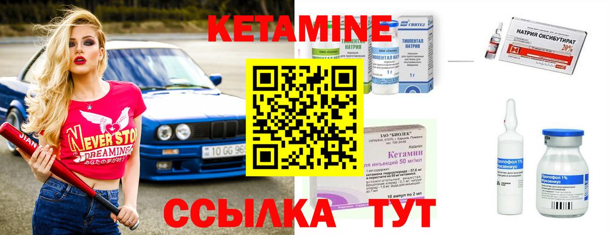 Кунгур  Кетамин VHQ  Вход с VPN  Кетамин ketamine 