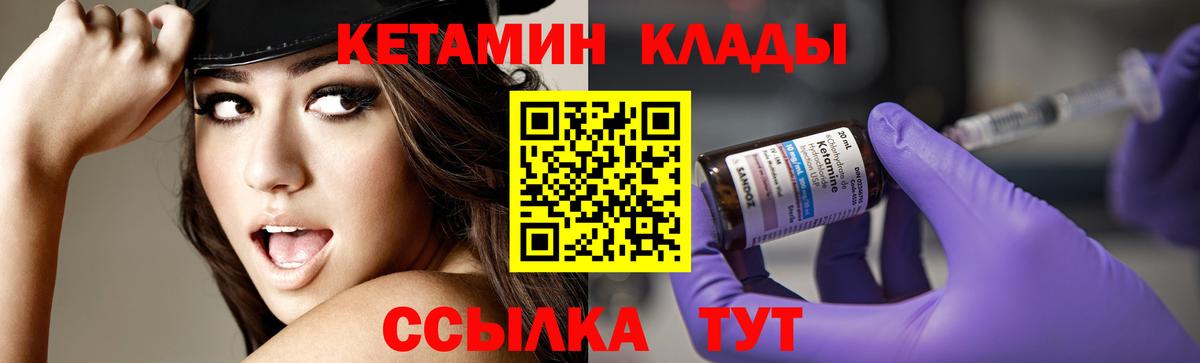 Кетамин VHQ Кунгур