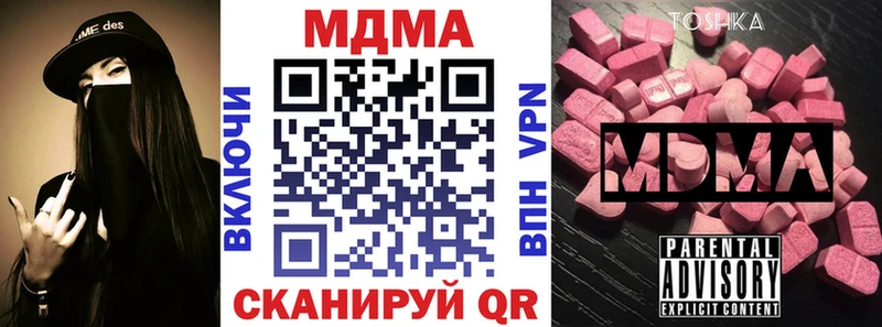 МДМА кристаллы Кунгур
