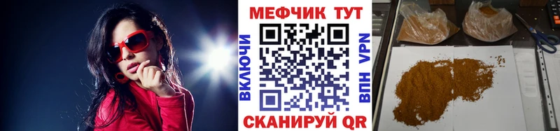 Мефедрон мяу мяу  купить наркоту  Кунгур 