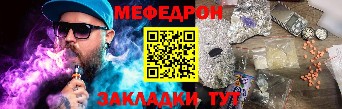 Меф кристаллы Кунгур