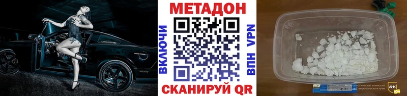 Метадон кристалл наркошоп Кунгур