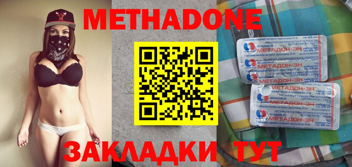 МЕТАДОН VHQ Кунгур