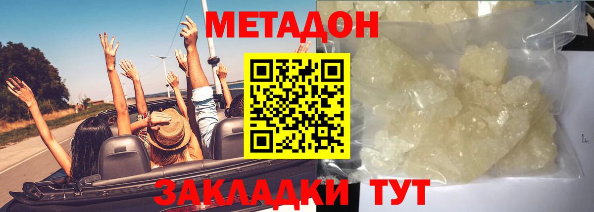 Метадон мёд  Вход с VPN  blacksprut tor  МЕТАДОН мёд  Кунгур 