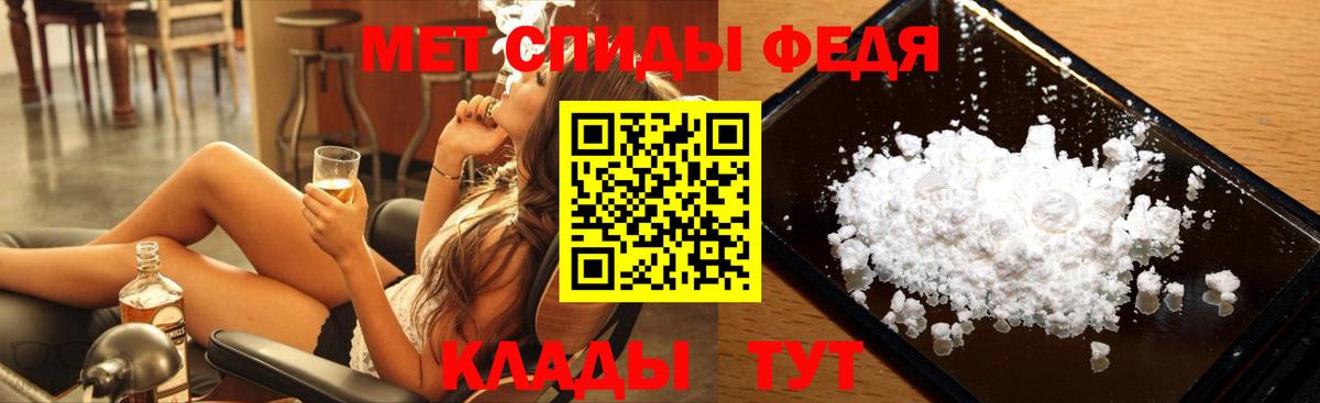 МЕТАМФЕТАМИН Декстрометамфетамин 99.9%  Вход с VPN  Метамфетамин  Кунгур 