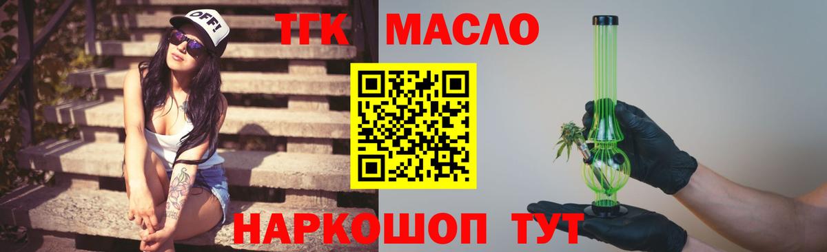 ТГК концентрат Кунгур